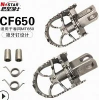Педали для CFMOTO (NS-PCFMT650)
